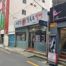 소문난손칼국수집 이미지