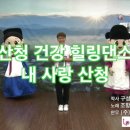힐링건강댄스 이미지
