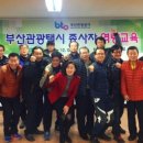 부산모범관광