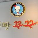 먹빵쭈꾸미 이미지