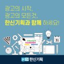 한신기획인쇄