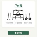 금산 효도 복지용구의료기 이미지