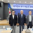 2024 국가안보통일연구원 제15회 춘계 학술세미나 개최 이미지