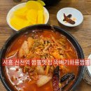 화룡 뚝배기 짬뽕 | 경기/시흥 신천역 짬뽕맛집 뚝배기화룡짬뽕 시흥본점 내돈내산 후기