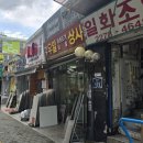 우일상사 이미지