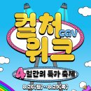 위크위크 티스토리