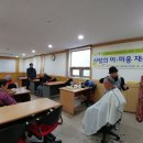 새사랑미용실