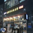 [훌랄라 참숯치킨] 부산 강서구 - 숯불치킨이 생각난다면 이곳으로 (명지국제신도시점)