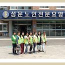 성문노인전문요양원 이미지