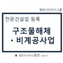 동반행정사사무소 경남지사 이미지