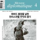 르몽드