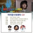 아리랑시네센터(아리랑인디웨이브) 이미지