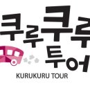 하나투어재팬영업소