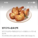 굽네치킨동광오거리점 이미지