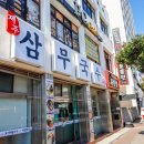 가미국수 이미지