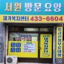 서원노인복지센터 이미지