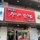한라김밥 이미지