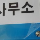 제일세무회계사무소 이미지