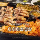 전주집 | 전주 삼천동 고기집 다리미삼겹살 솔직후기 껍데기 맛집이었다