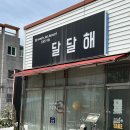 신음1길 | 김천 신음동 샐러드 맛집 '샐럽스프' | 내돈내산 포장 후기