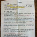 리샘한의원부천점 | 부천 신중동역 편평사마귀 제거 무제한 전후사진 비교 솔직후기(직후 ~ 일주일)