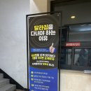 달라짐 인계2호점 | 수원 권선동헬스장, 달라짐 PT 헬스 인계2호점 득근 후기💪🏻