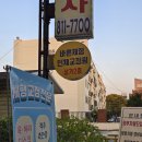 인체교정원 이미지