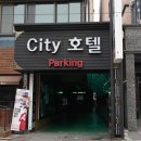 씨티모텔 이미지