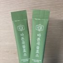 [내돈내산 효소추천] 뉴트리이펙트 바른곡물효소(일주일 복용 후기, 역가 수치 높은 저렴이 가성비 효소)