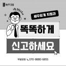 세무회계지평 이미지