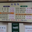 유림옥 이미지