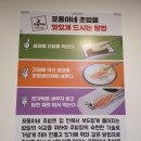남다른초밥