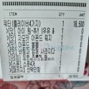 이달의 맛&gt; 아몬드봉봉, 바람과 함께 사라지다, 자모카 아몬드 훠지, 이달의 맛 ‘아이 원-츄’ 솔직 후기