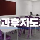 [자격증 취득과정] 방과후지도사(1) 이미지