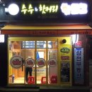 레전드푸드