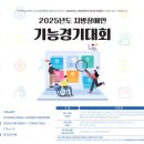 (사)한국장애인자립협회 이미지