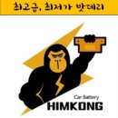 율하밧데리