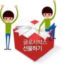 달콤박스 이미지