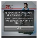 아이폰 셀룰러 간섭 고장 [ 아이폰수리 동대문 ]-2013.7.4동대문점 이미지