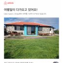 돌담길민박 이미지