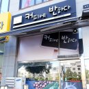 커피에반하다산내