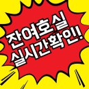 일광 노르웨이숲 오션포레 아파트 분양가 ☎1800-0136 잔여호실 실시간확인 로얄동 로얄층 전문상담 24시 이미지