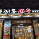 청주 율량동 소고기맛집 [천돌한우] 내돈내산 후기