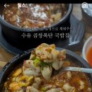 진순대곰탕 이미지