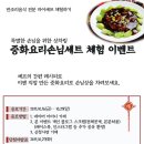 중화요리셰프 이미지