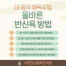 해독한의원 이미지