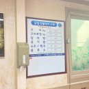 일출봉민물장어 | 순천 맛집 현지인이 추천하는 장어맛집 | 일출봉민물장어 내돈내산 후기
