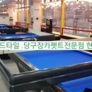 짱구당구클럽 이미지