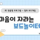 보드로 배우는창의수학 이미지