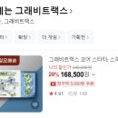 소원하길 - 마포구 신촌로4길 22-20 | 어린이날선물로 그래비트랙스 스피드 구입